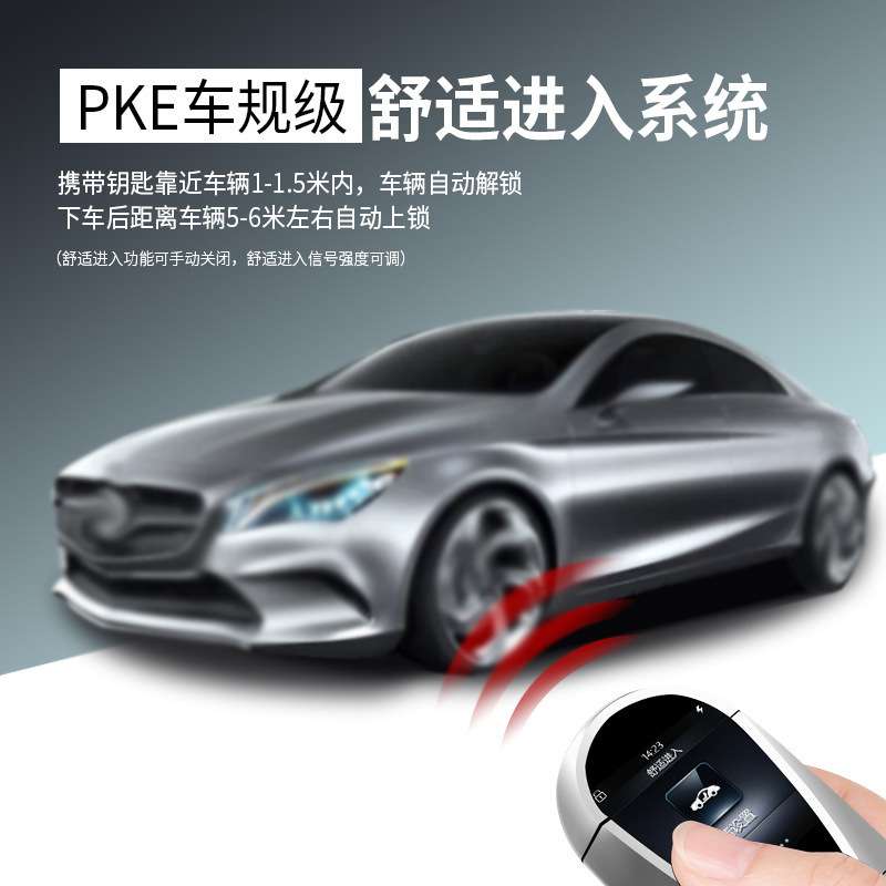 爆款惊雷K700液晶钥匙PKE舒适进入超长待机自动解锁上锁感应开启