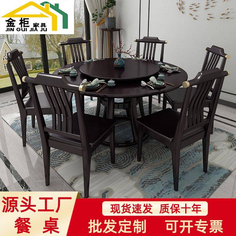 新中式实木餐桌椅组合圆形餐桌饭桌现代简约大小户型民宿套装家具