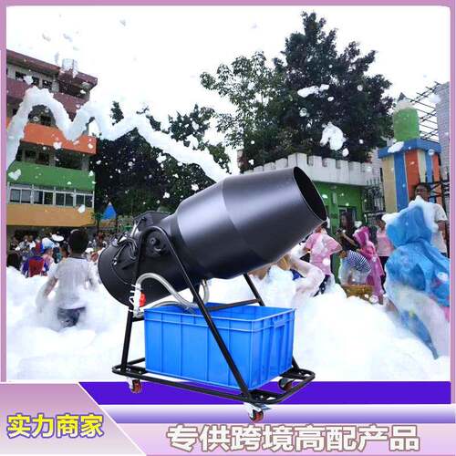 3000W大型泡沫机喷射式水上乐园泡泡机游乐场舞台幼儿园户外派对