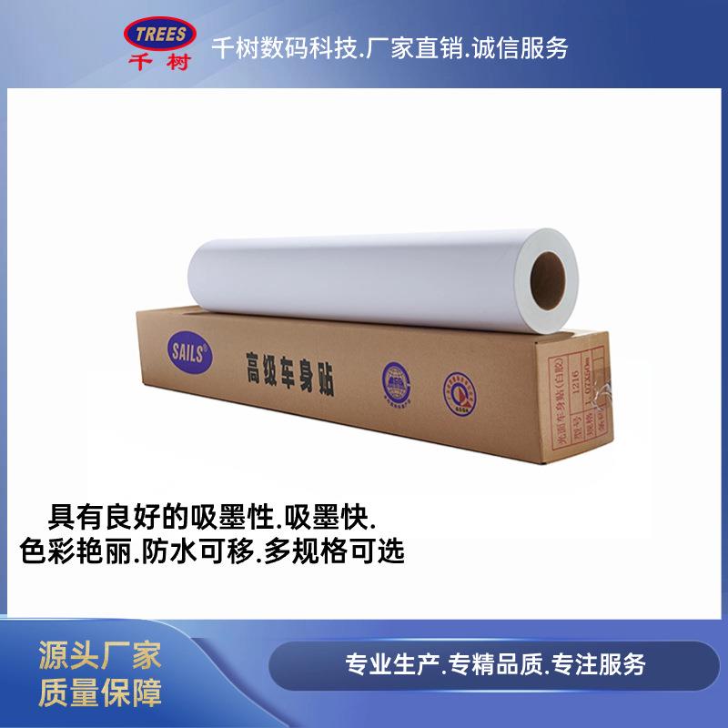 A120GT可移广告牌透明贴28mic可移白胶80基材底纸贴纸可移动高透