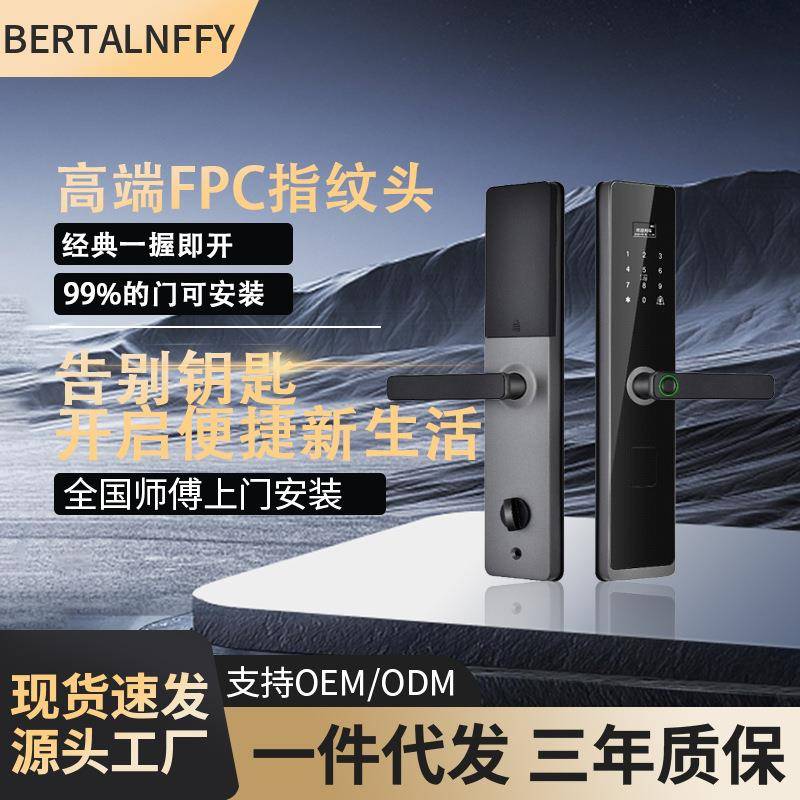 锁指纹密码锁刷卡门禁锁入户大门木门锁家用金属门防盗锁智能门锁