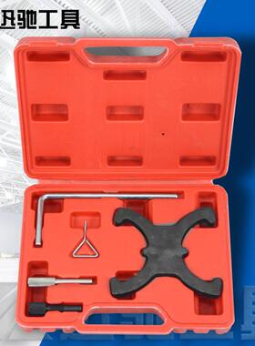 福特1.6VCT-TI 汽油发动机正时工具 蒙迪欧 福克斯马自达专用正时