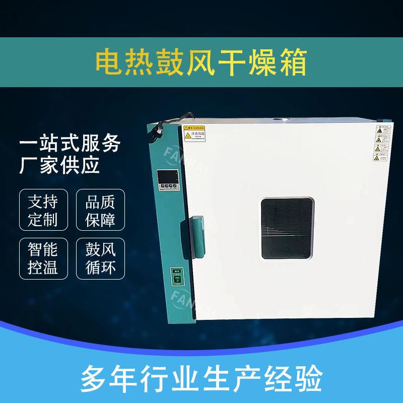 厂家供应电热鼓风恒温干燥工业烤箱汽车led大灯车灯改装工具配件