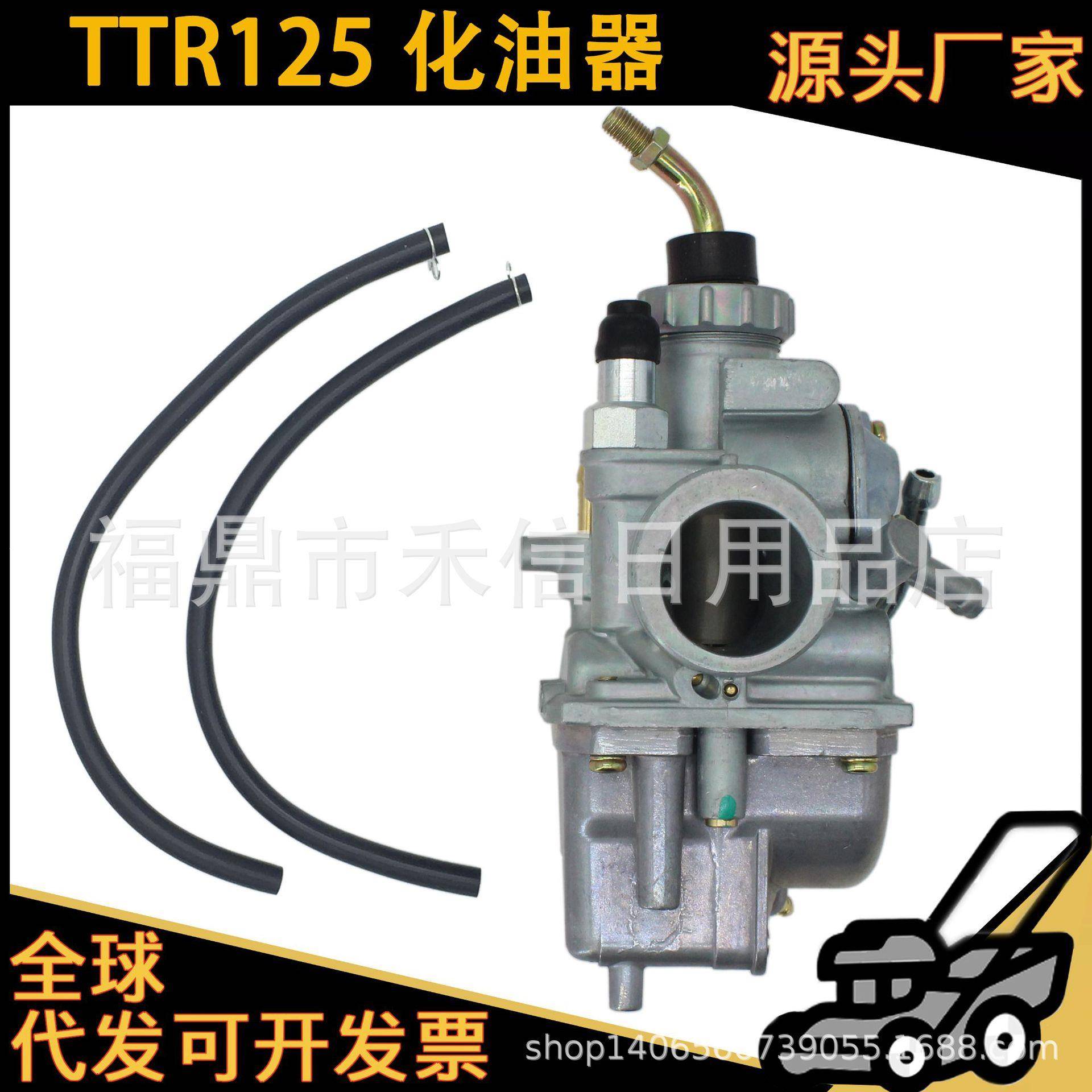 TTR125化油器适用 Yamaha Direct TTR 125 TTR125 TTR-125 C