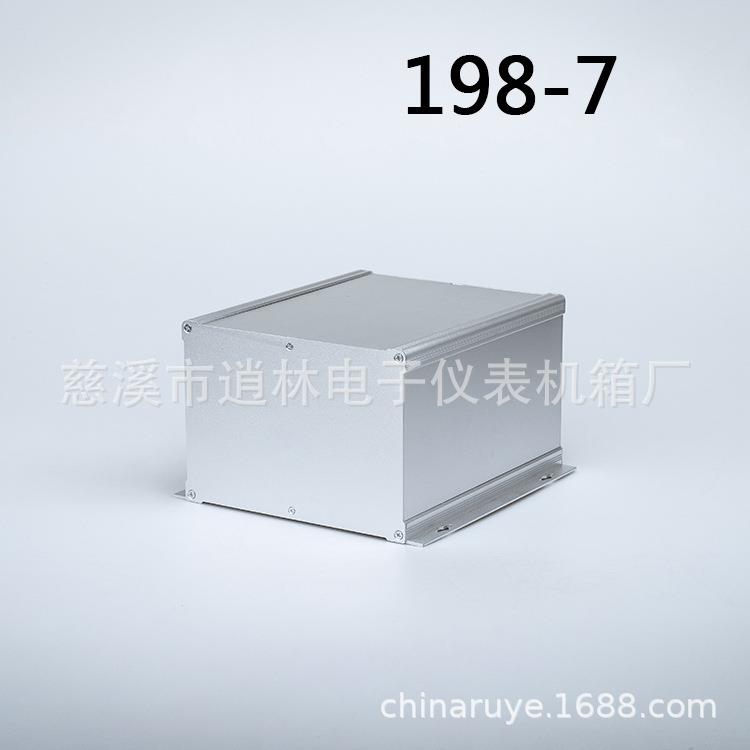 铝型材机箱 全铝组装机壳 金属仪表外壳 198-7型 150*210*250MM