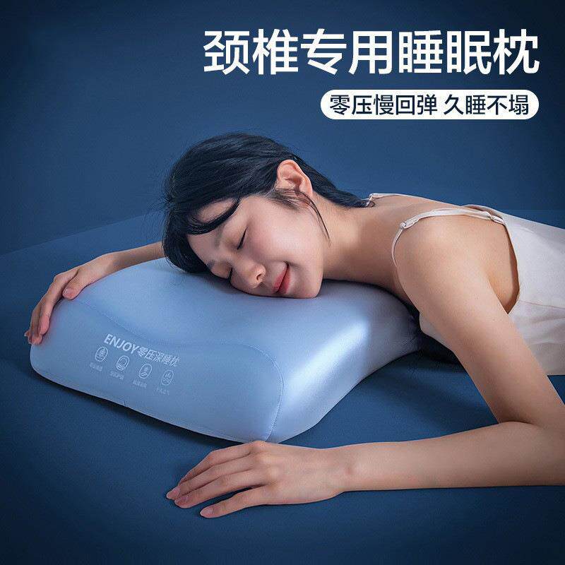 零压记忆棉枕头家用成人护颈椎助睡眠枕芯宿舍单人睡觉深睡枕