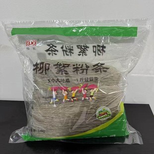 红薯粉条济宁泗水柳絮粉条5斤包装 粉条出口地瓜细粉条