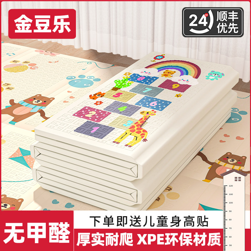 婴儿爬行垫可折叠安全无毒小尺寸爬爬垫加厚家用无甲醛婴幼儿专用,玩具/童车/益智/积木/模型,爬行垫,淘宝优惠券,粉丝福利购,淘宝优惠卷