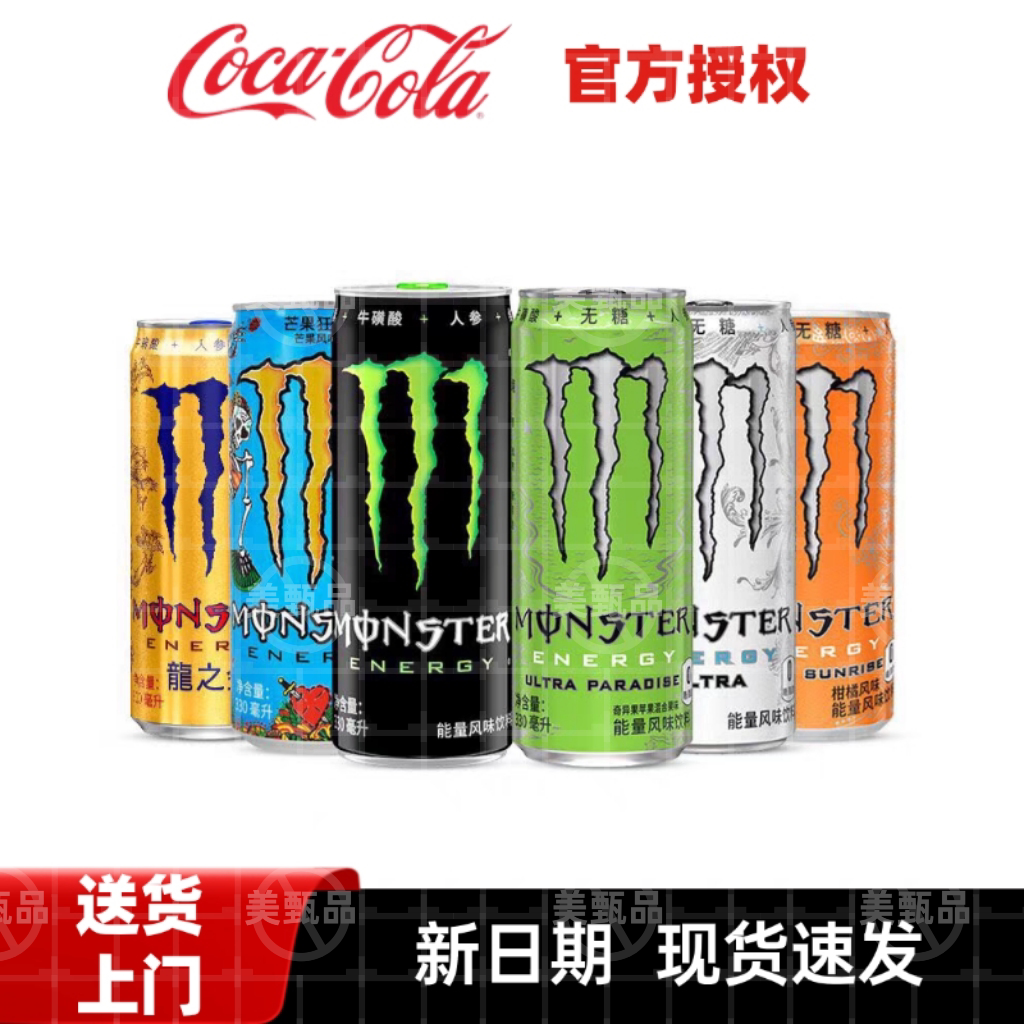 叮叮山姆可口可乐维生素饮料