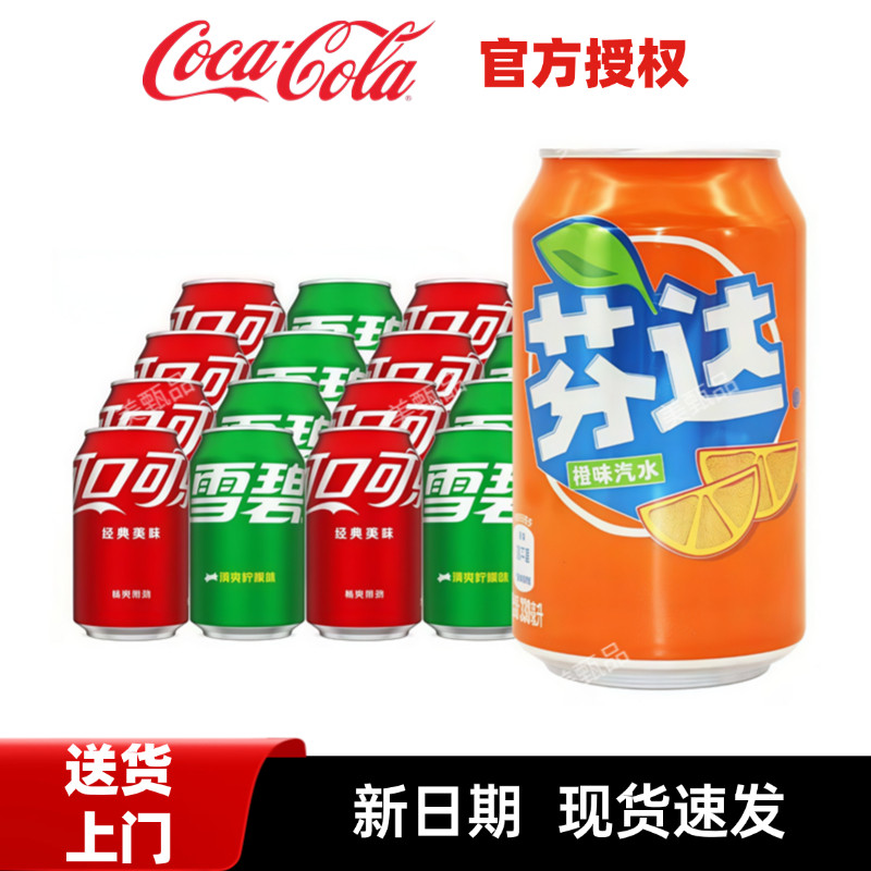 叮叮山姆可口可乐芬达橙味汽水