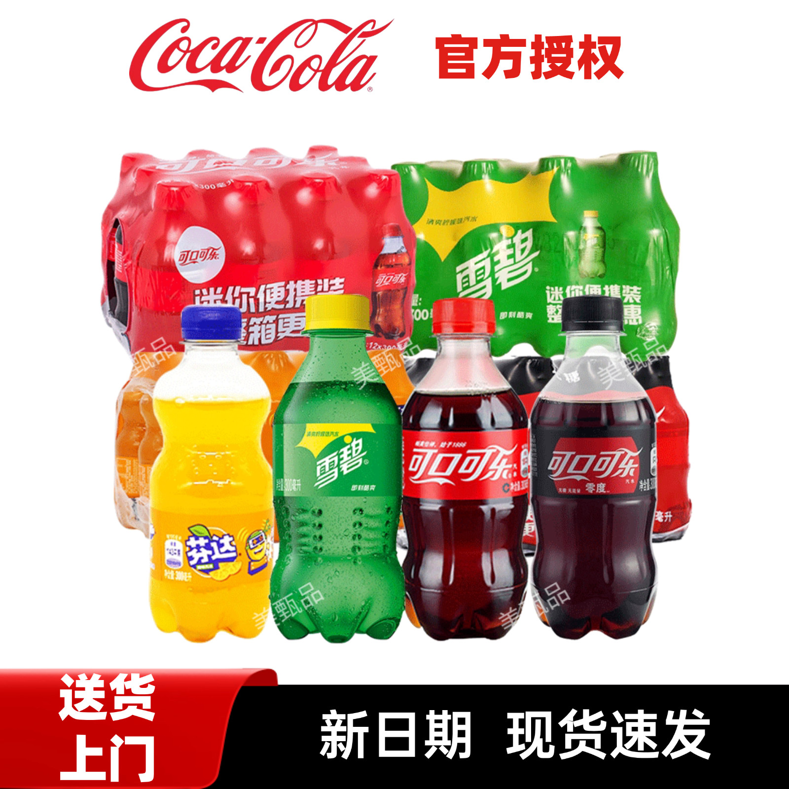 叮叮山姆可口可乐经典碳酸饮料