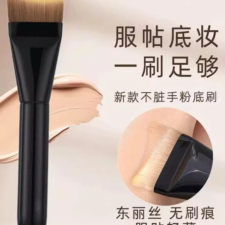 【新人到手0.01】一字粉底刷扁头不吃粉底液专用无痕化妆刷月牙形