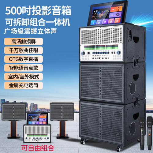 内置投影仪户外可拆卸组合音响