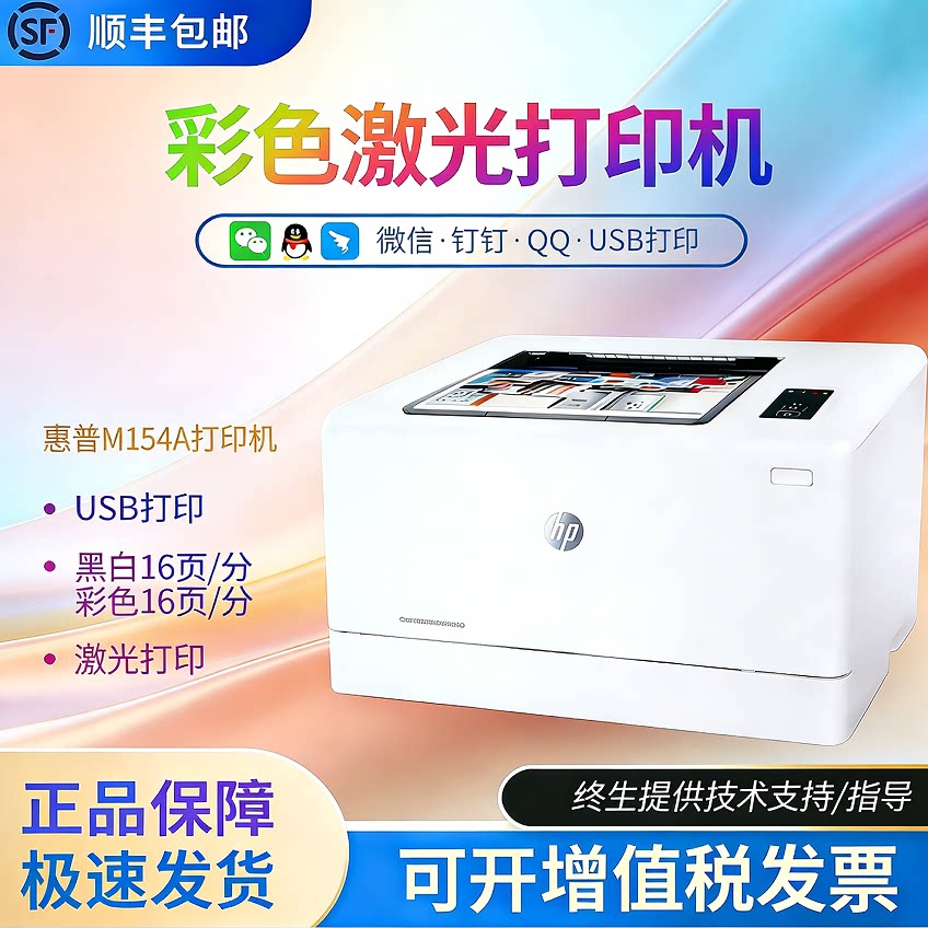 HP惠普M154a254dw154nwM彩色双面无线激光打印机家用小型办公商用