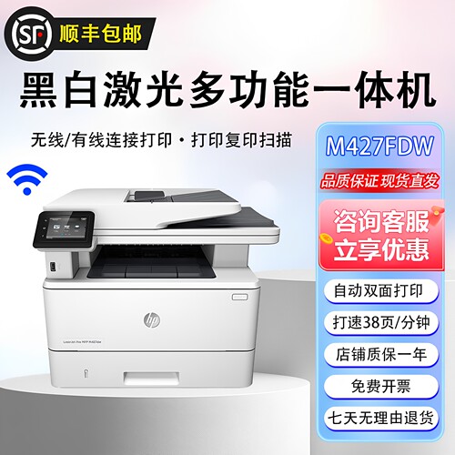 hp惠普227fdw429dw4104dw329dn黑白激光打印机复印一体机办公家用