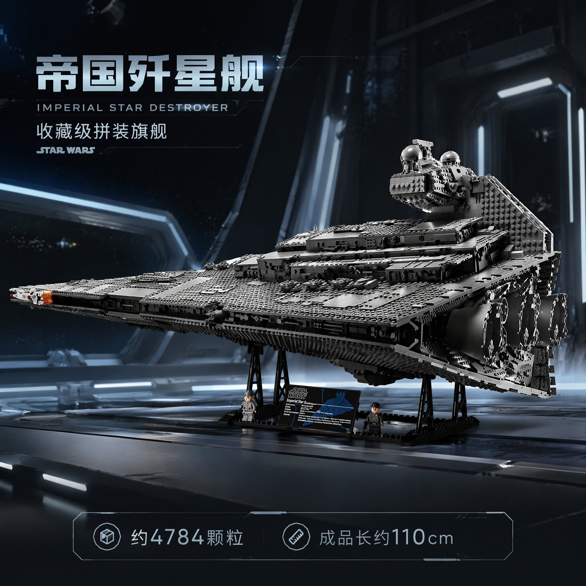 星球大战帝国歼星舰适用乐高成人高难度巨大型益智拼装积木玩具