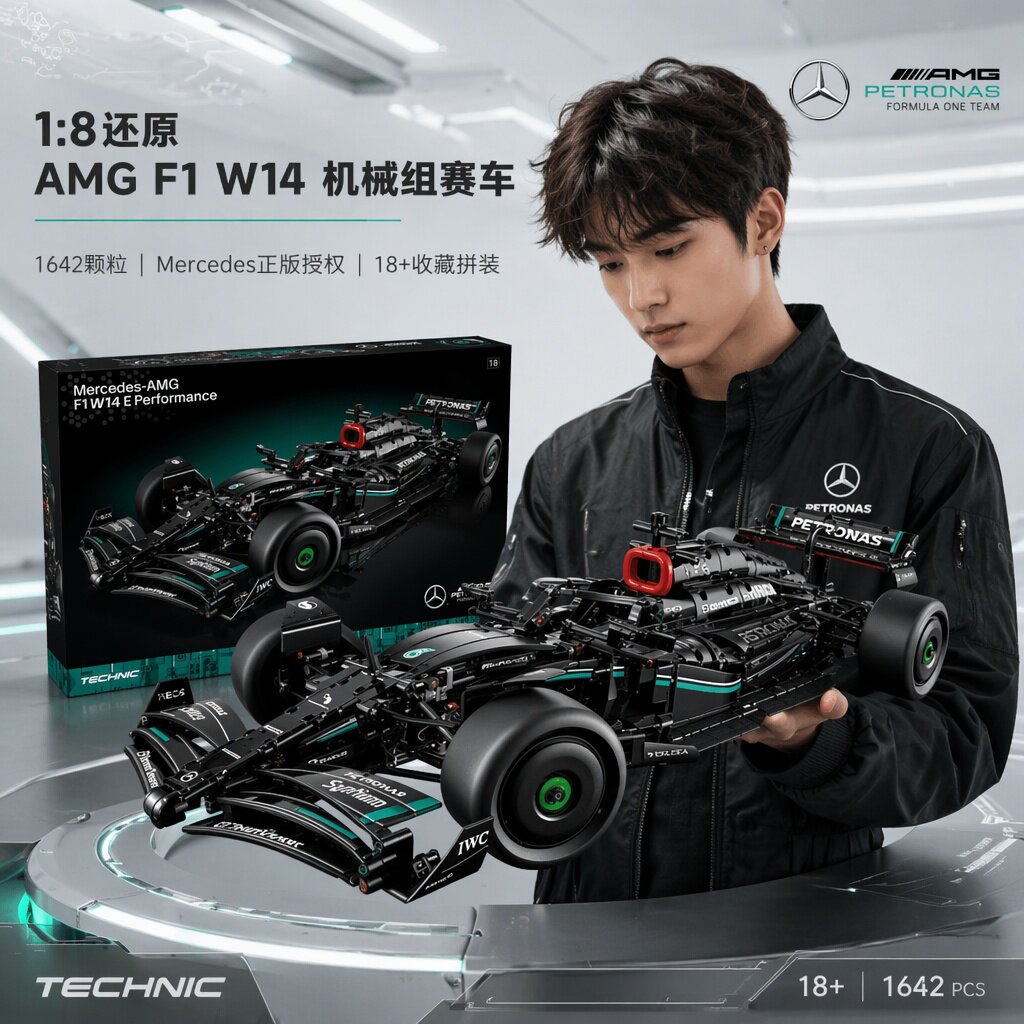 梅赛德斯AMG奔驰F1赛车跑车高难度拼装积木益智玩具男孩2026新款