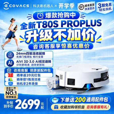 咨询优惠2499元！新品升级不加价