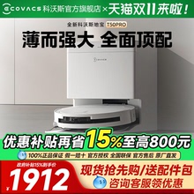 【保价双十一】科沃斯T50PRO/T30PRO扫地机器人扫拖一体智能家用