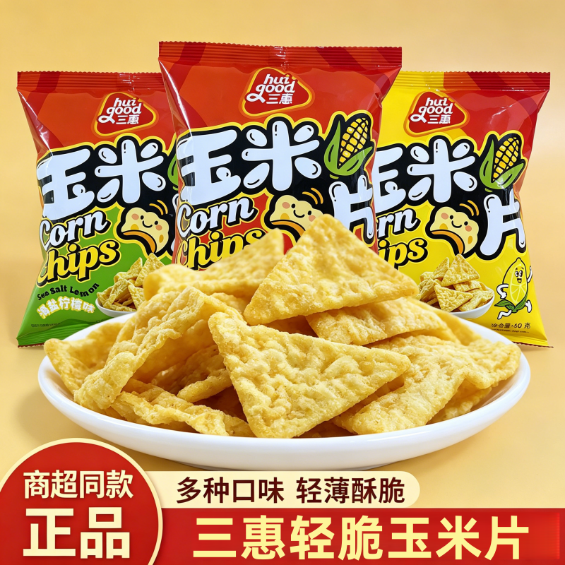 玉米片袋装解馋网红酥脆休闲食品