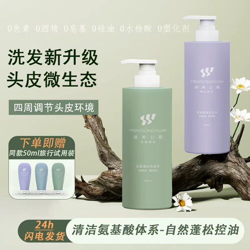 央ma推荐洗1次蓬松3天拒绝大油头