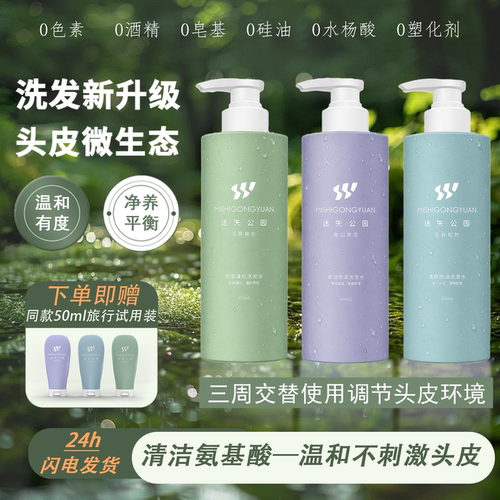 央ma推荐洗1次蓬松3天拒绝大油头