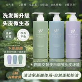 0硅油 迷失公园控油蓬松洗发水莹润氨基酸温和不刺激 交个朋友