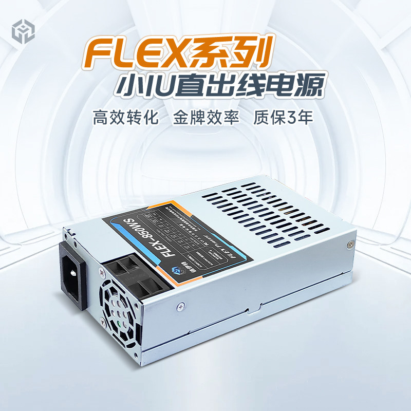 FLEX直出线电源工业服务器
