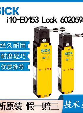 SICK西克i10-E0453 Lock 6020598安全开关: i10 Lock