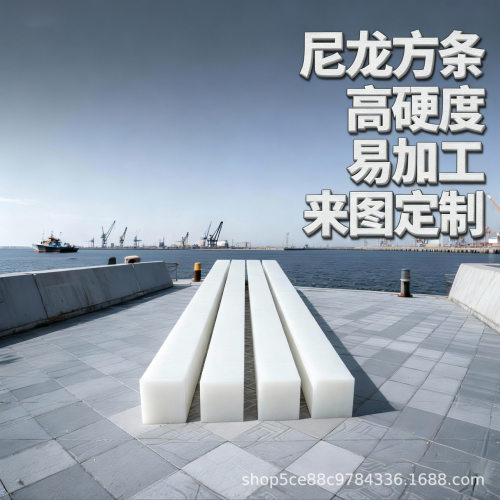 耐磨尼龙条PP方块PE方条抗压塑料垫板加工白色尼龙方块扁长条方条