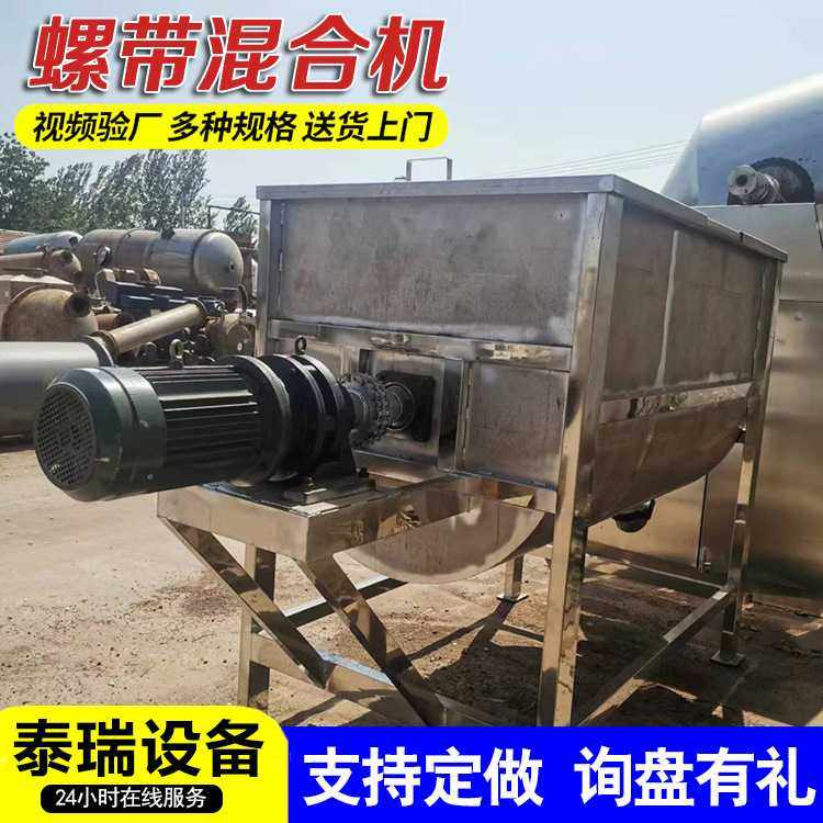 农业化工食品混合机 卧式双螺带混料机 电动不锈钢槽型混合机,鲜花速递/花卉仿真/绿植园艺,其它园艺用品,淘宝优惠券,粉丝福利购,淘宝优惠卷