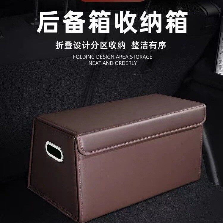 跨境汽车后备箱收纳箱置物箱整理神器折叠盒车载用品储物箱杂物箱