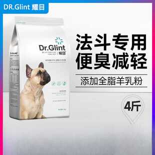 耀目 法斗轻泪痕幼犬成犬英斗法牛斗牛犬补钙粮斤