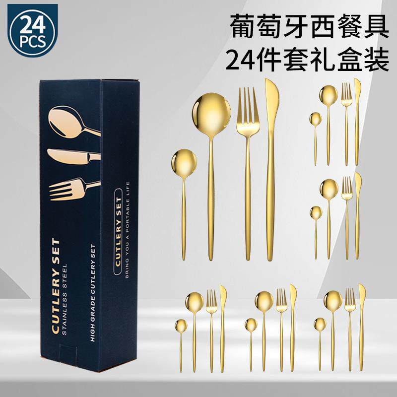 跨境亚马逊不锈钢刀叉勺套装24件套礼盒酒店西餐餐具牛排刀叉勺子