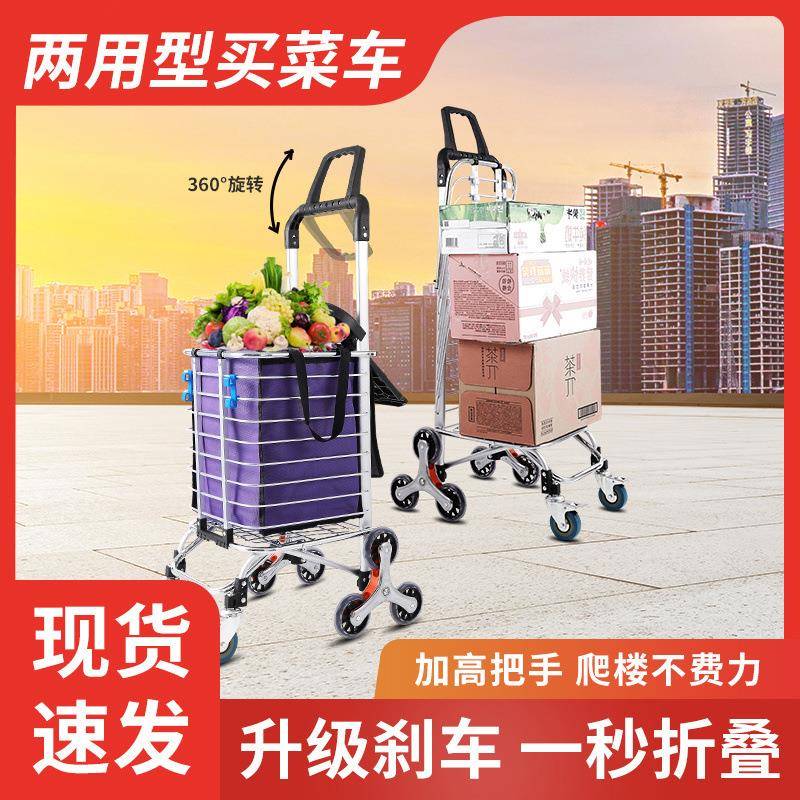 购物买菜车小拉车家用折叠购物车老人爬楼梯手轻便搬运神器网红