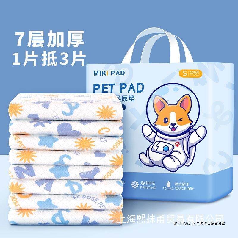 印花狗狗纸尿垫超厚尿布垫防漏定点训导防水尿不湿猫咪兔兔