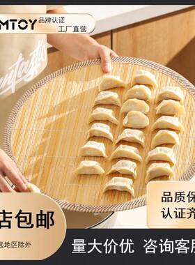MTOY饺子托盘饺子帘包饺子放置盘竹编盖帘家用放饺子的篦子盖垫
