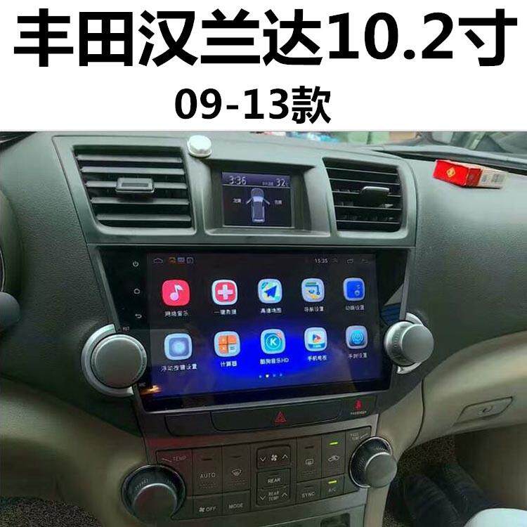 丰田汉兰达10.2寸四核安卓大屏专用车载高清导航仪一体机