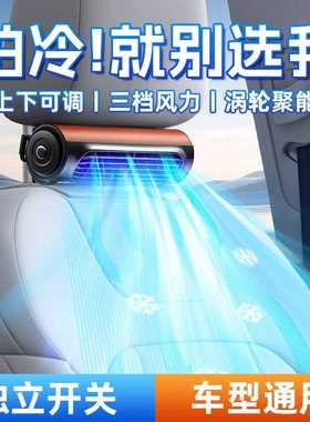 森帆CF02后座风扇车载24v大货车降温12v汽车座椅散热大货车专用