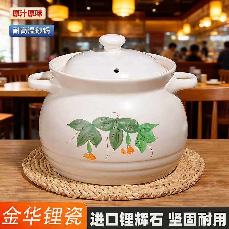 厂家 金华锂瓷砂锅炖锅汤煲酒店商用明火砂锅家用电陶炉陶瓷煲