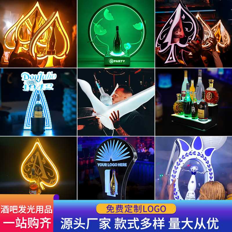 厂家 酒吧KTV发光led酒座红洋酒底座香槟展示架夜店创意酒座