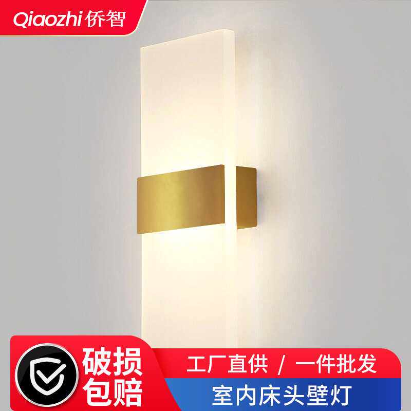 客厅壁灯LED现代简约酒店卧室过道楼梯玄关中山轻奢床头墙壁灯具