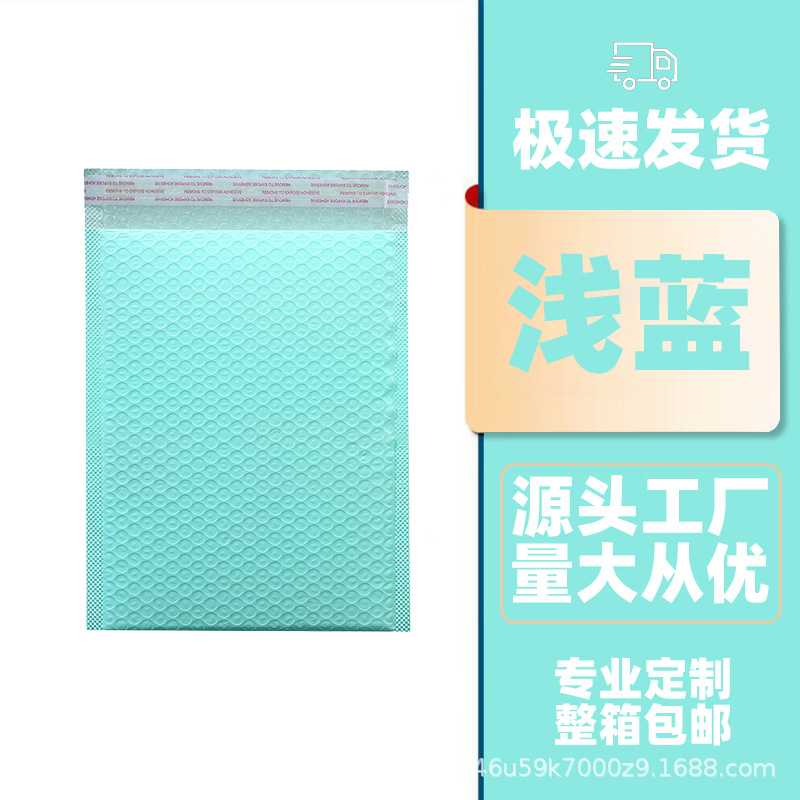 浅蓝PE共挤膜加厚气泡袋快递包装袋打包泡泡袋防水自粘泡沫打包袋