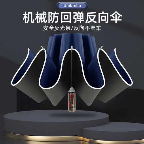全自动商务十骨机械防回弹节节收黑胶晴雨两用雨伞定制广告伞遮阳