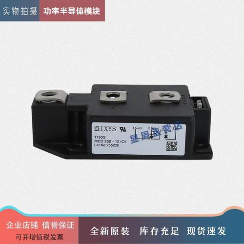 可控硅模块MCD310-MCD250-08io1-12io1-14io1-16io1-18io1-22io1