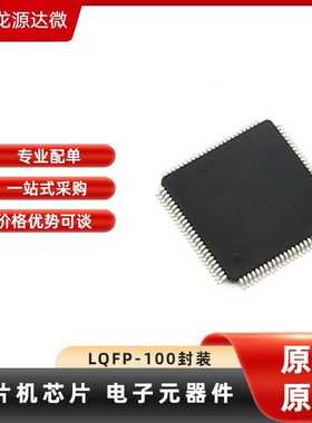 TMS320F28069PZT 全新原装 32位微控制器-MCU LQFP-100 单片机