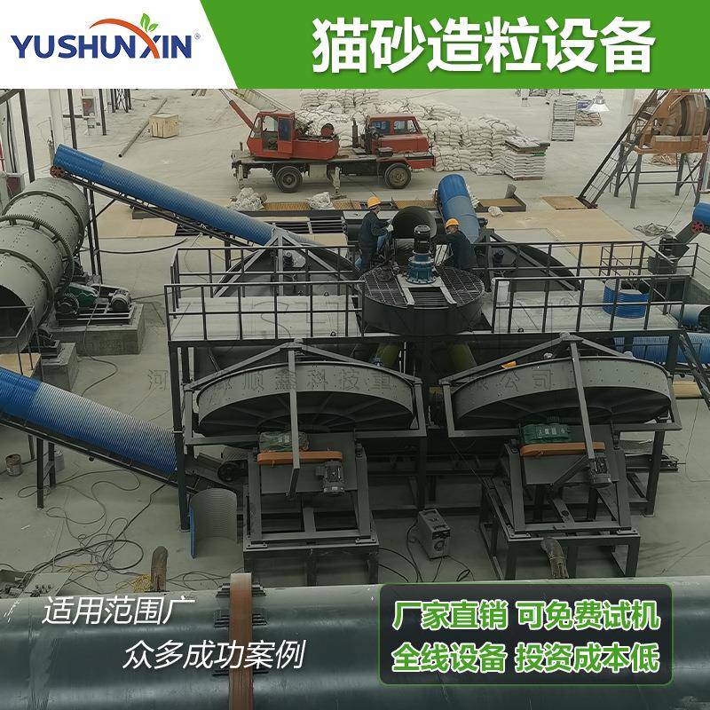 木薯粉猫砂颗粒机玉米淀粉制粒生产设备膨润土猫砂圆盘式造粒机