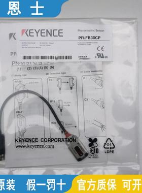 基恩士光电传感器PR-M51P3-MB30CN-F51C3PD-F51CP-MB30N3全新原装