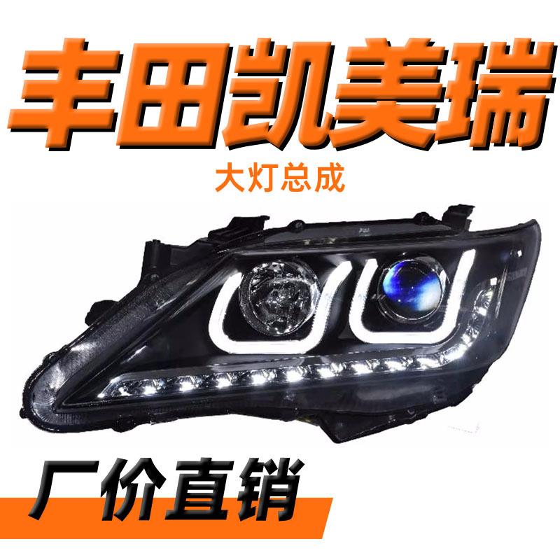 龙鼎凯美瑞大灯总成12-14款改装氙气光源Q5双光透镜双色LED日行灯