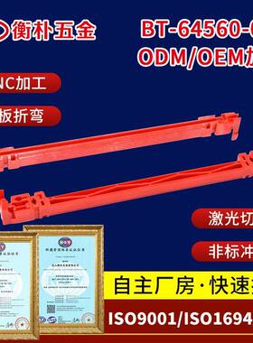 BT-64560-005CPCI机箱铝合金导轨电磁屏蔽机箱导轨电子插箱配件